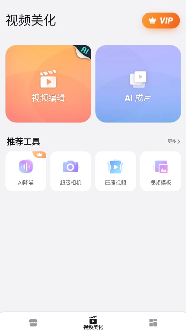 乐秀视频编辑器解锁会员所有素材免费 - 迅雷云盘 资源封面图