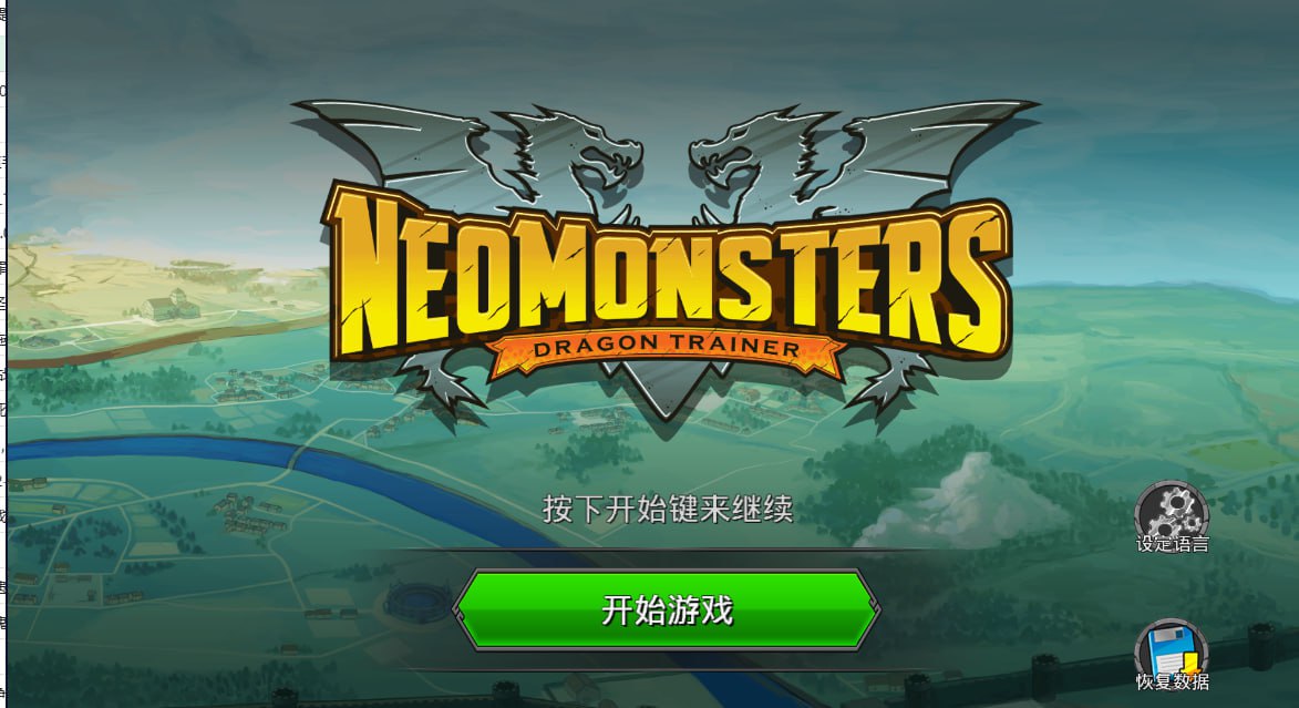 梦幻怪兽2.56.2最新版 - 迅雷云盘 资源封面图