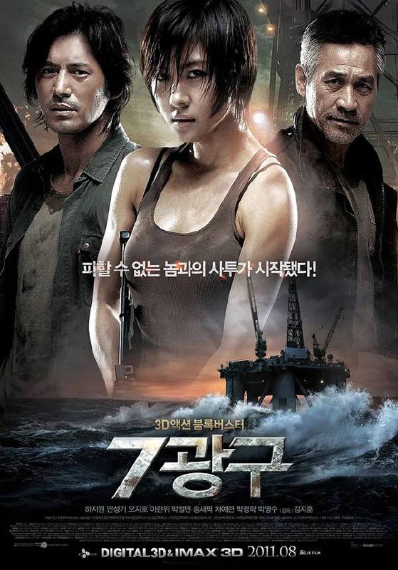 深海之战 2011 BluRay.1080p - 迅雷云盘 资源封面图