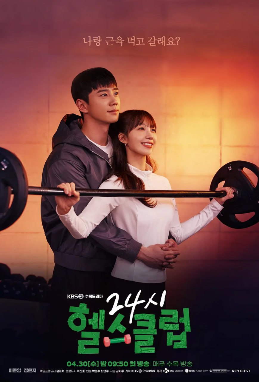 24小时健身房(2025)1080p S01E01 - 迅雷云盘 资源封面图