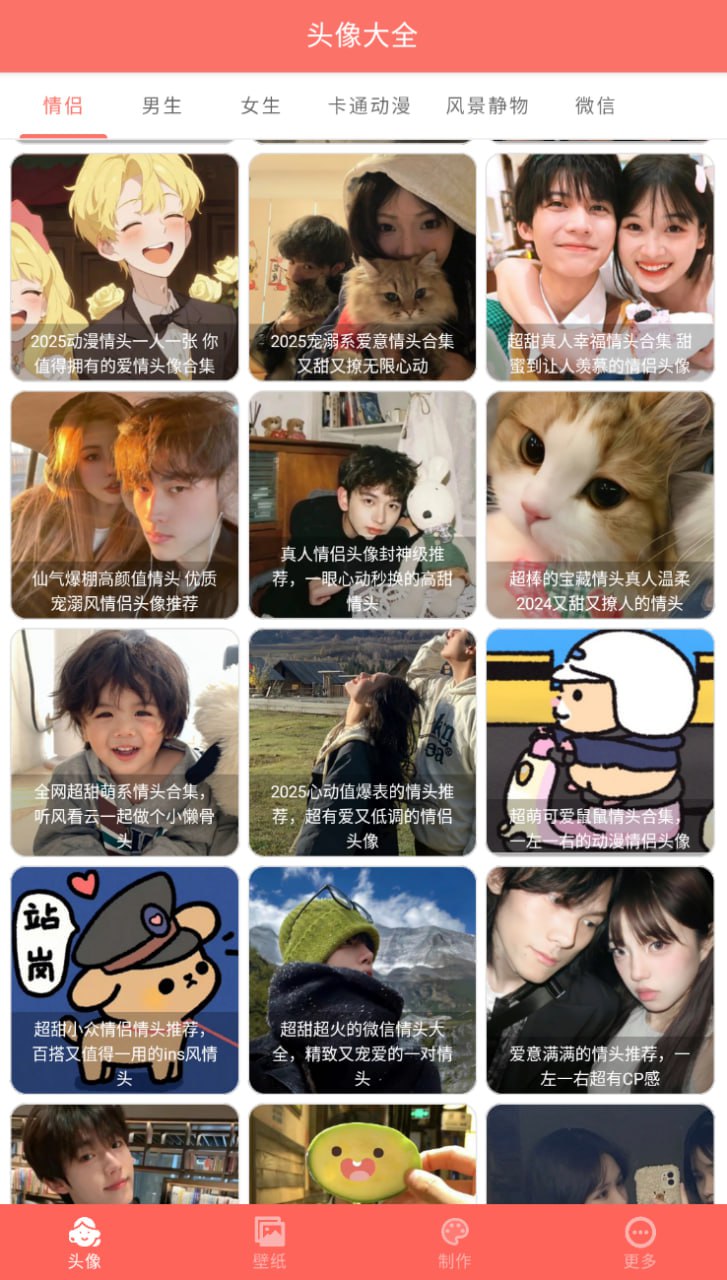 好看头像头像、壁纸微信九宫格，应有尽有 - 迅雷云盘 资源封面图