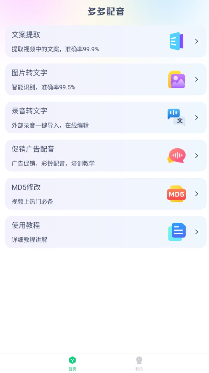 夕夕配音1.2.7永久会员版 - 迅雷云盘 资源封面图