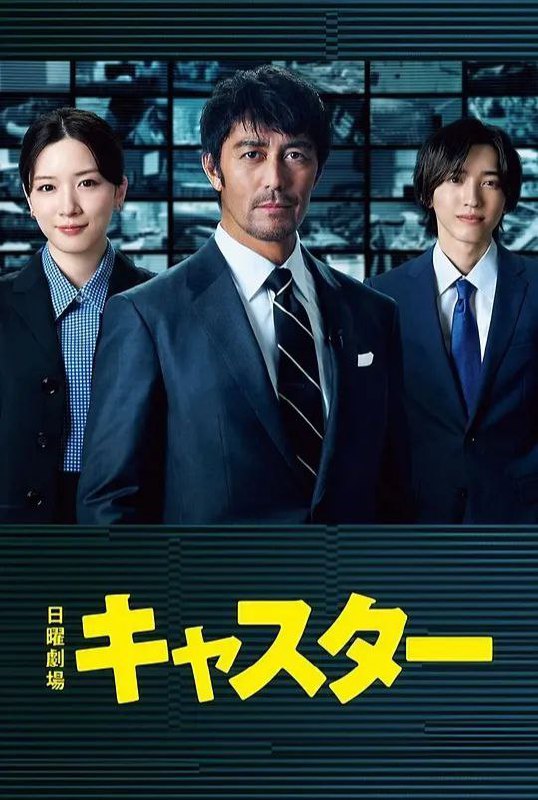 主播(2025)1080p S01E01 - E03 - 迅雷云盘 资源封面图