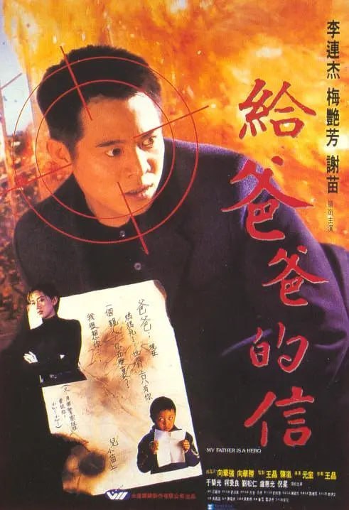 给爸爸的信 給爸爸的信 (1995) - 阿里云盘 资源封面图