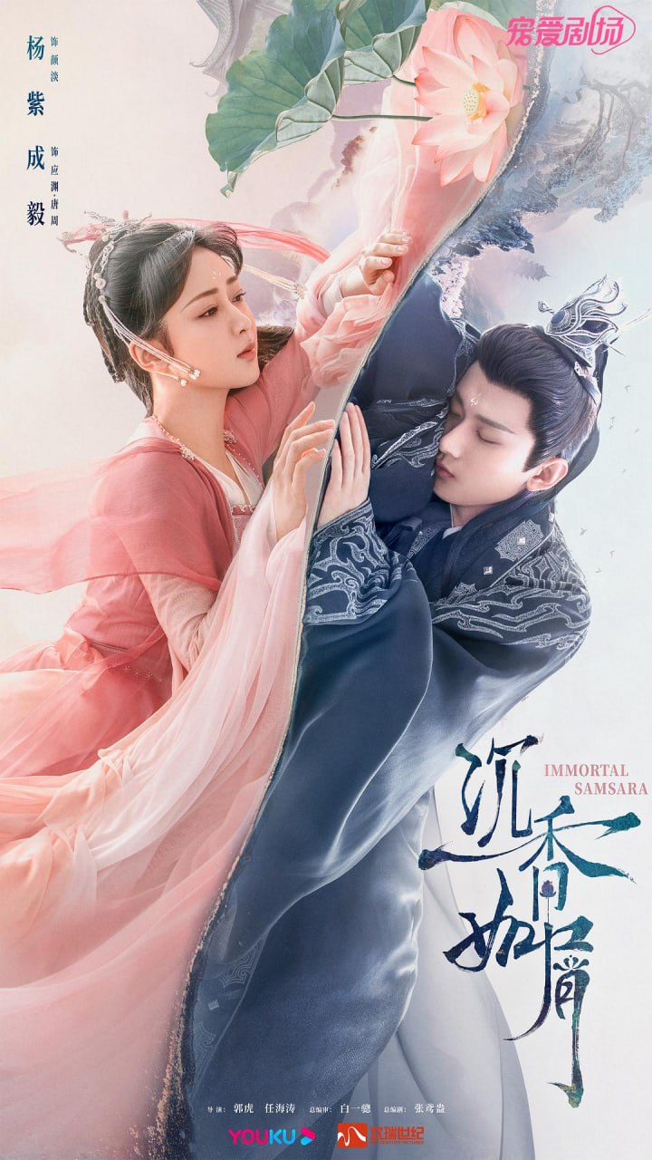 沉香如屑·沉香重华（2022）4K - 夸克网盘 资源封面图