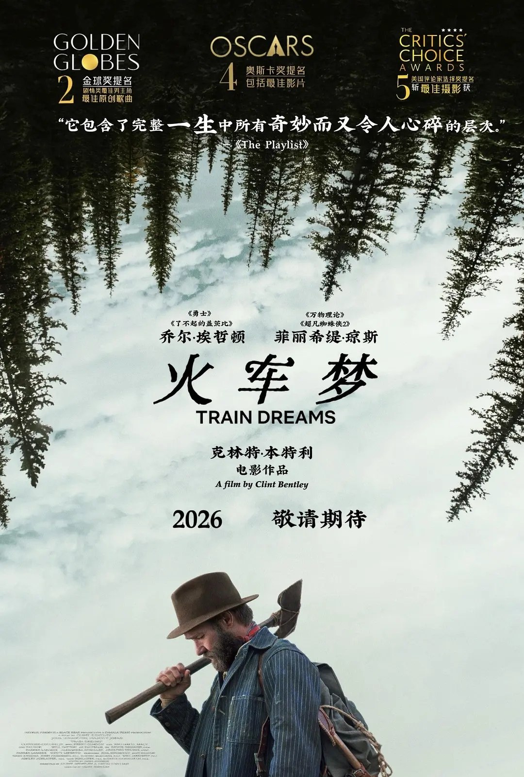 火车梦(2025) - 夸克网盘 资源封面图