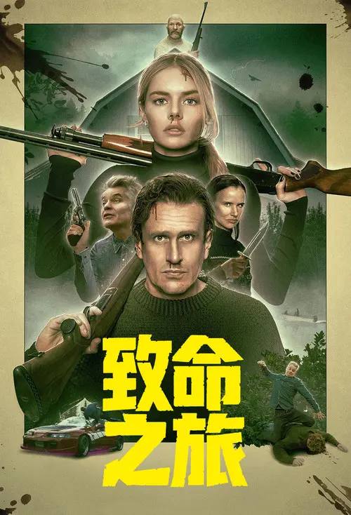 Over.Your.Dead.Body.2026.2160p.AMZN.WEB-DL.DDP5.1.HDR10P.H.265-Pluto@HiveWeb - 夸克网盘 资源封面图