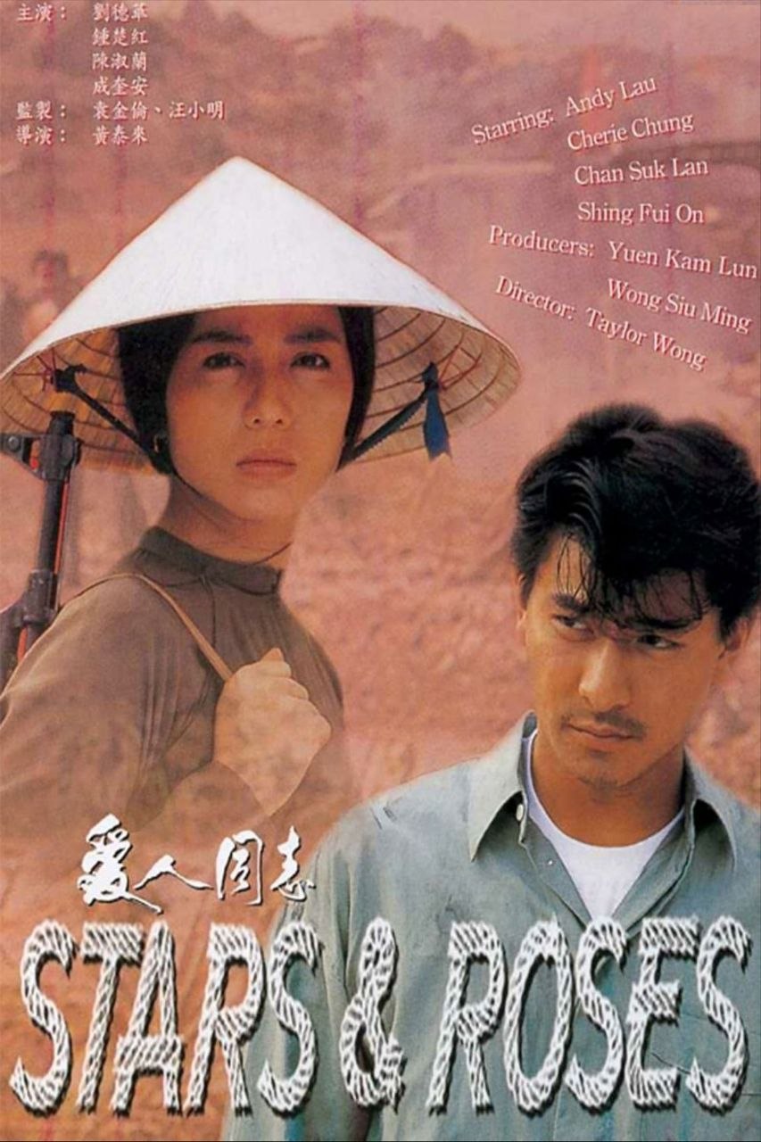 【原盘】爱人同志 (1989) 1080P REMUX 国粤多音轨 中字外挂/内嵌字幕 - 百度网盘 资源封面图