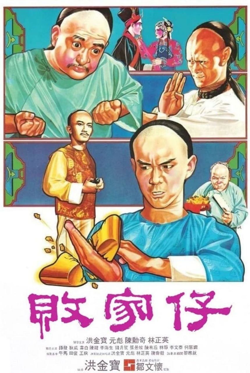 【原盘】败家仔 (1981) 1080P REMUX 国粤多音轨 中字外挂/内嵌字幕 - 百度网盘 资源封面图