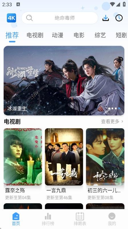 4K影视 - 夸克网盘 资源封面图