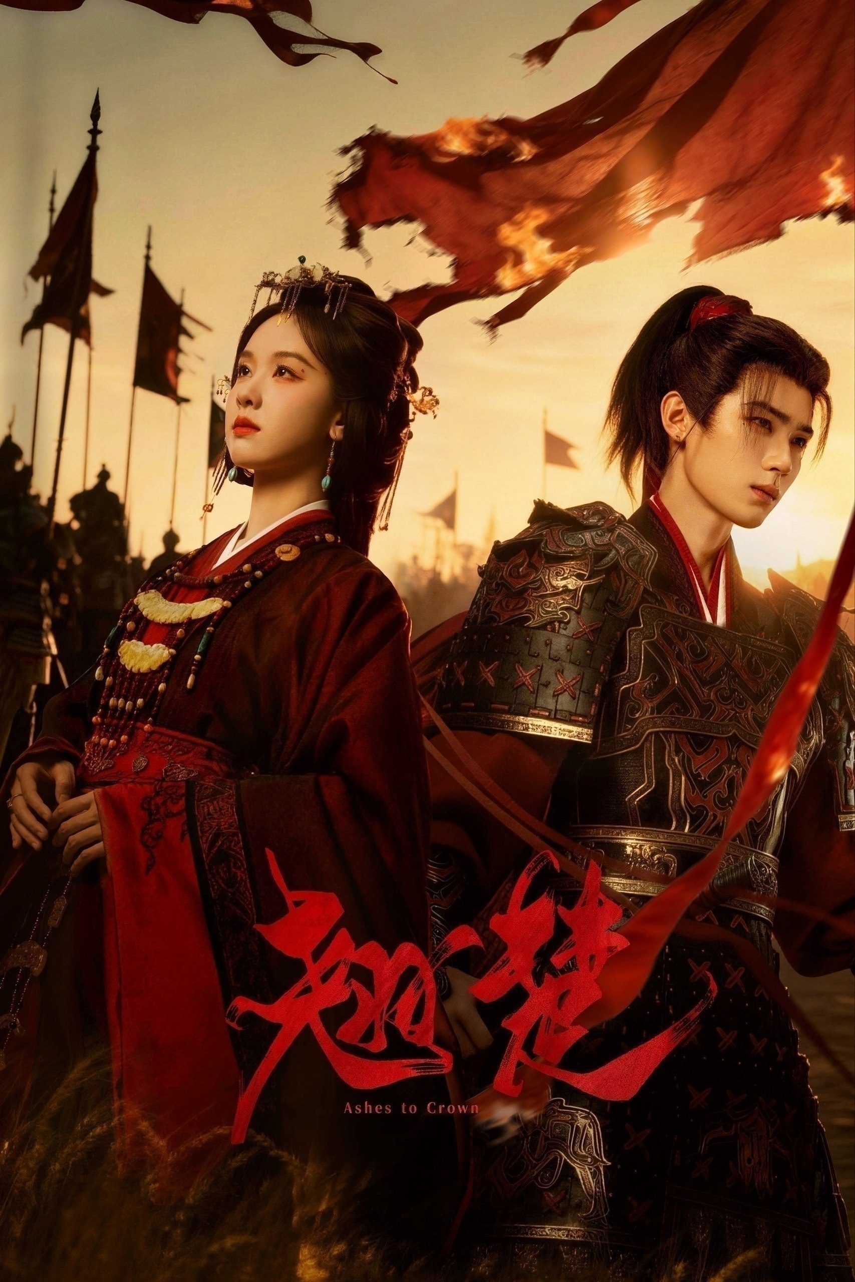 翘楚(2026)【更15集】【4K.HQ.HDR/4K】【高码率】【内嵌简中】【陈都灵/周翊然】 - 迅雷云盘 资源封面图