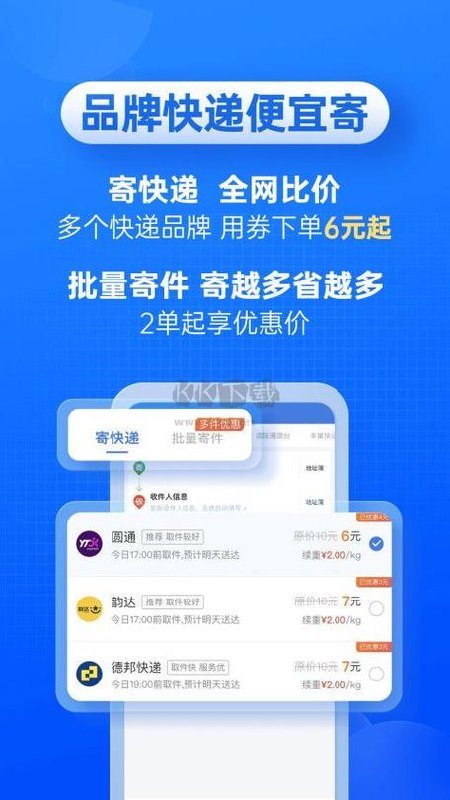 快递100 - 夸克网盘 资源封面图