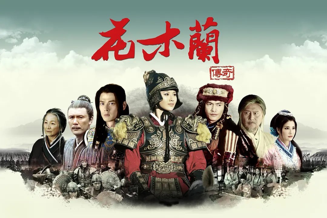 花木兰传奇 (2013) - 夸克网盘 资源封面图