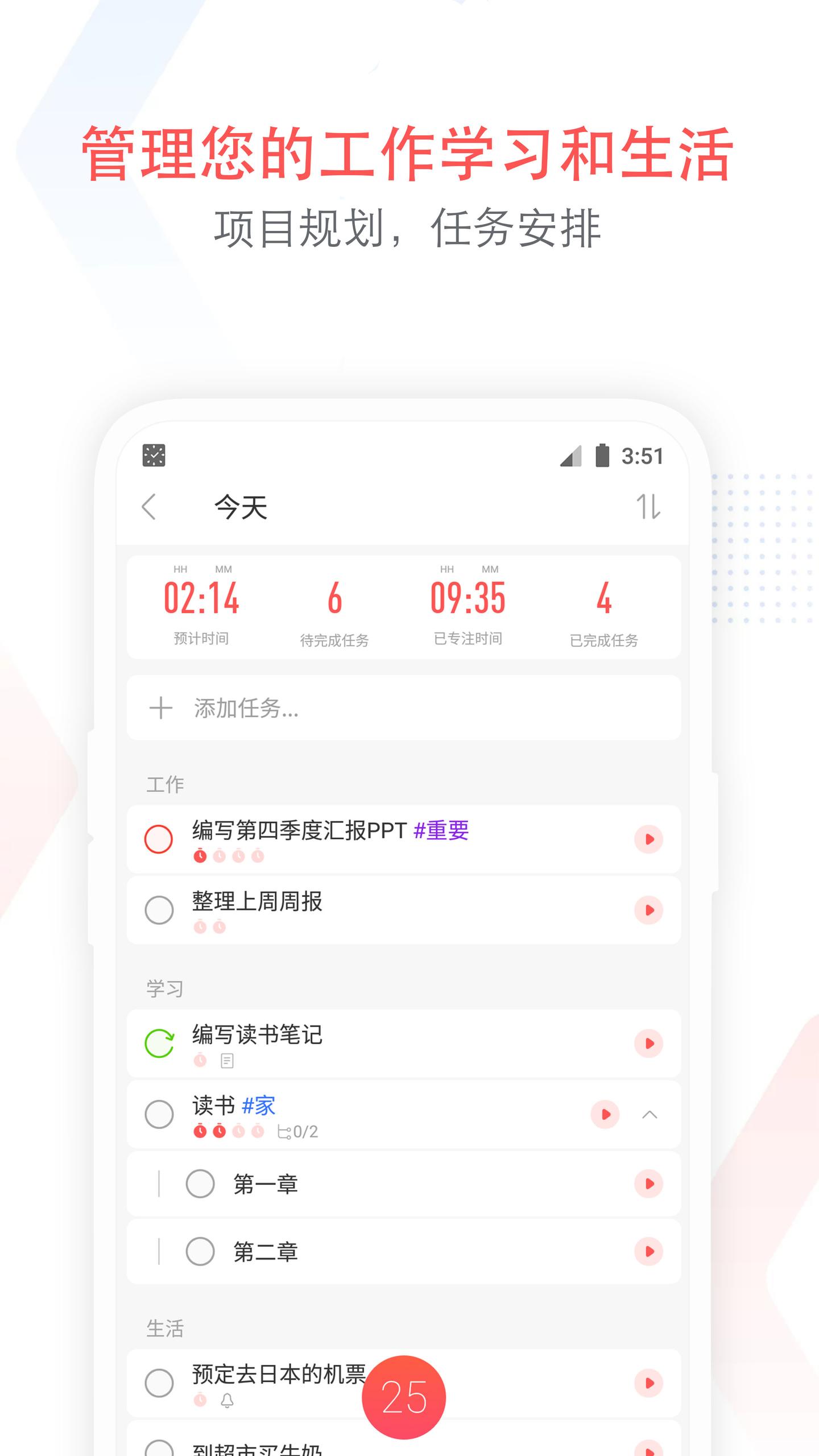 Focus-To-Do - 夸克网盘 资源封面图