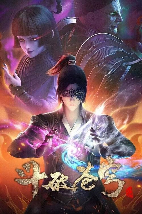doupo1 - 夸克网盘 资源封面图