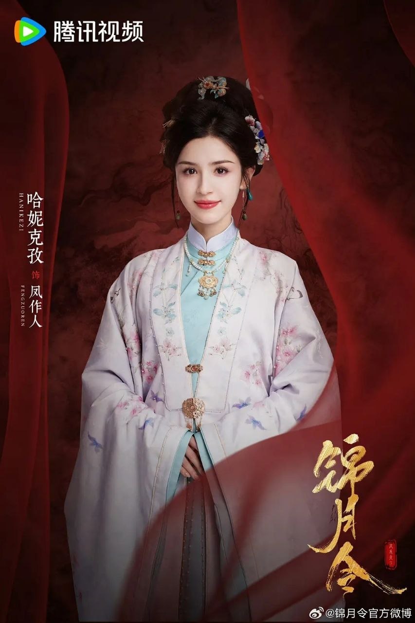 锦｜月｜令｜(2025) - 夸克网盘 资源封面图