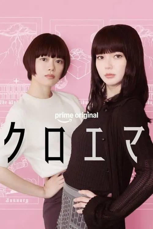 Chloe.et.Emma.2026.S01.1080p.AMZN.WEB-DL.DDP2.0.H.264-HiveWeb - 夸克网盘 资源封面图