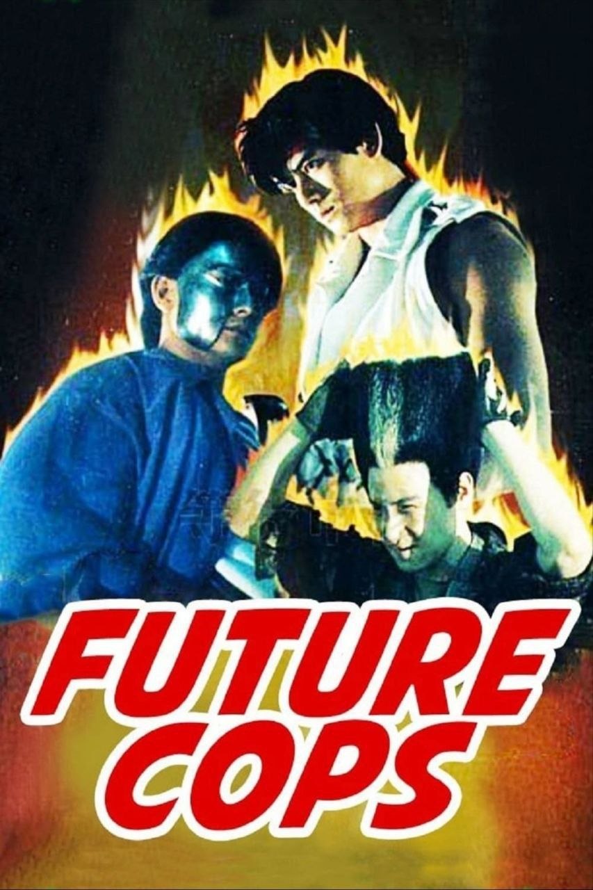 超级学校霸王 (1993) - 夸克网盘 资源封面图