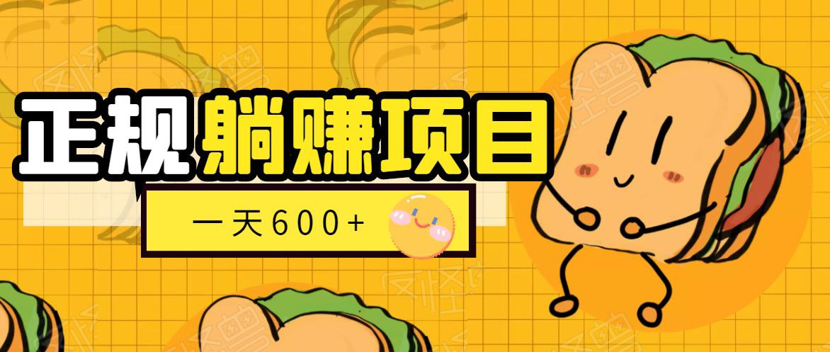 老万·长期正规做单躺赚项目一天600+收益 - 百度网盘 资源封面图