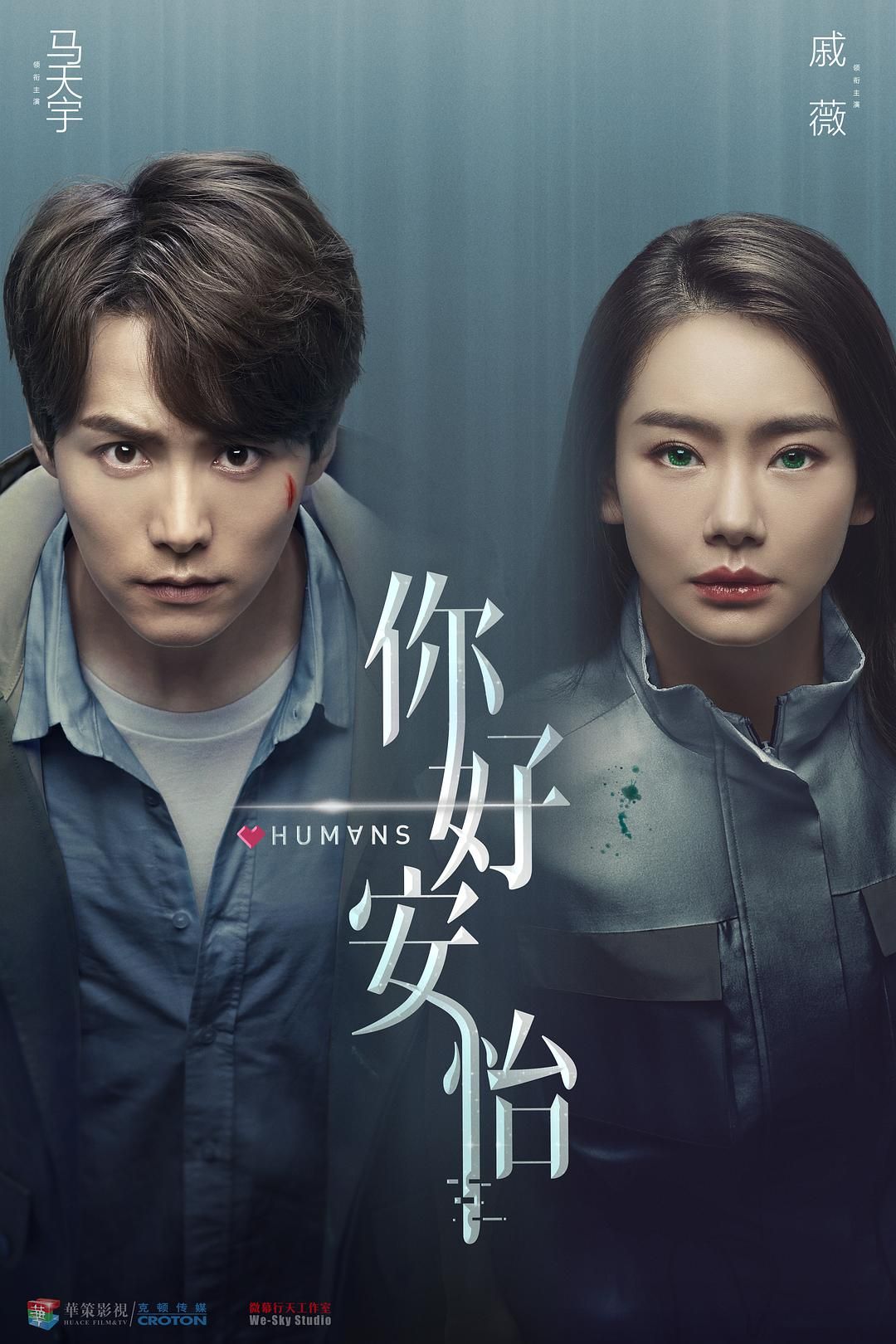 你好安怡 (2021) 更至18 - 百度网盘 资源封面图