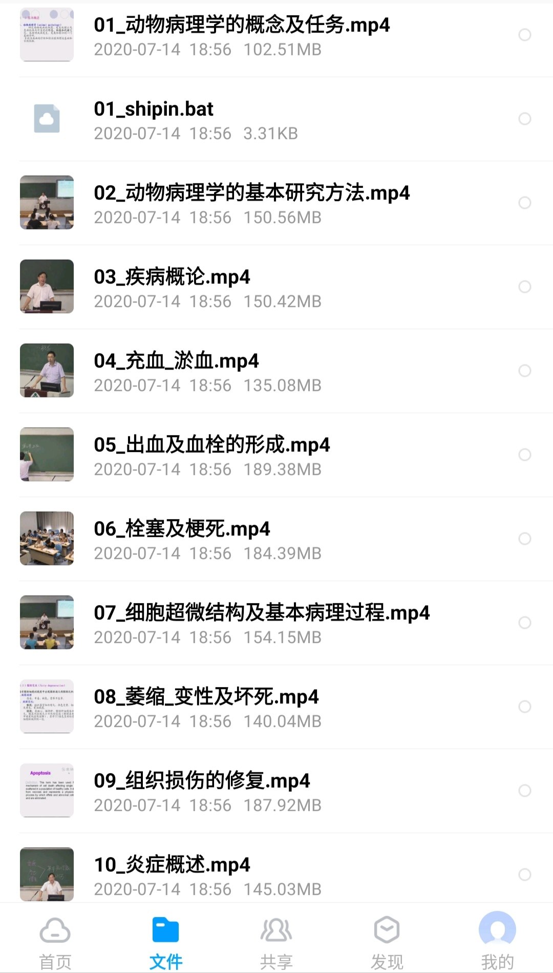 动物病理学_安徽农业大学_主讲-祁克宗 48讲全 - 百度网盘 资源封面图