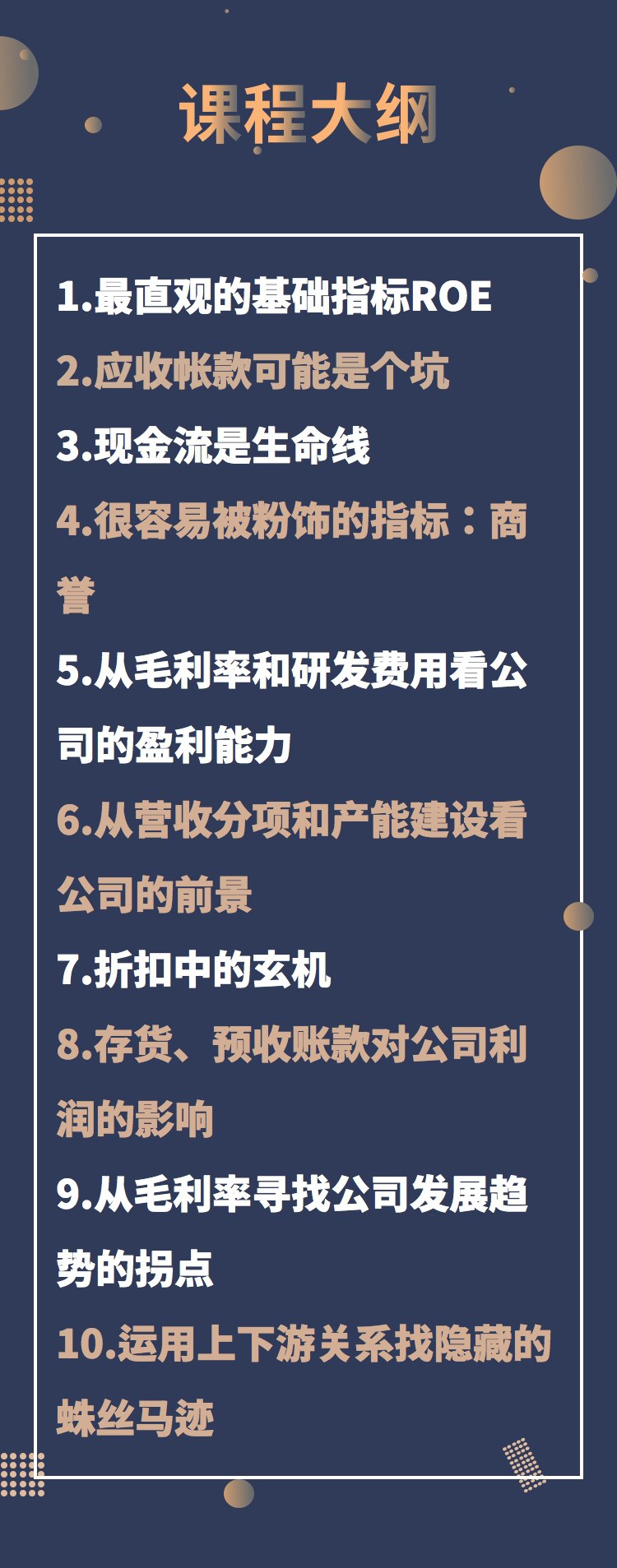看懂财报选好股票 - 百度网盘 资源封面图