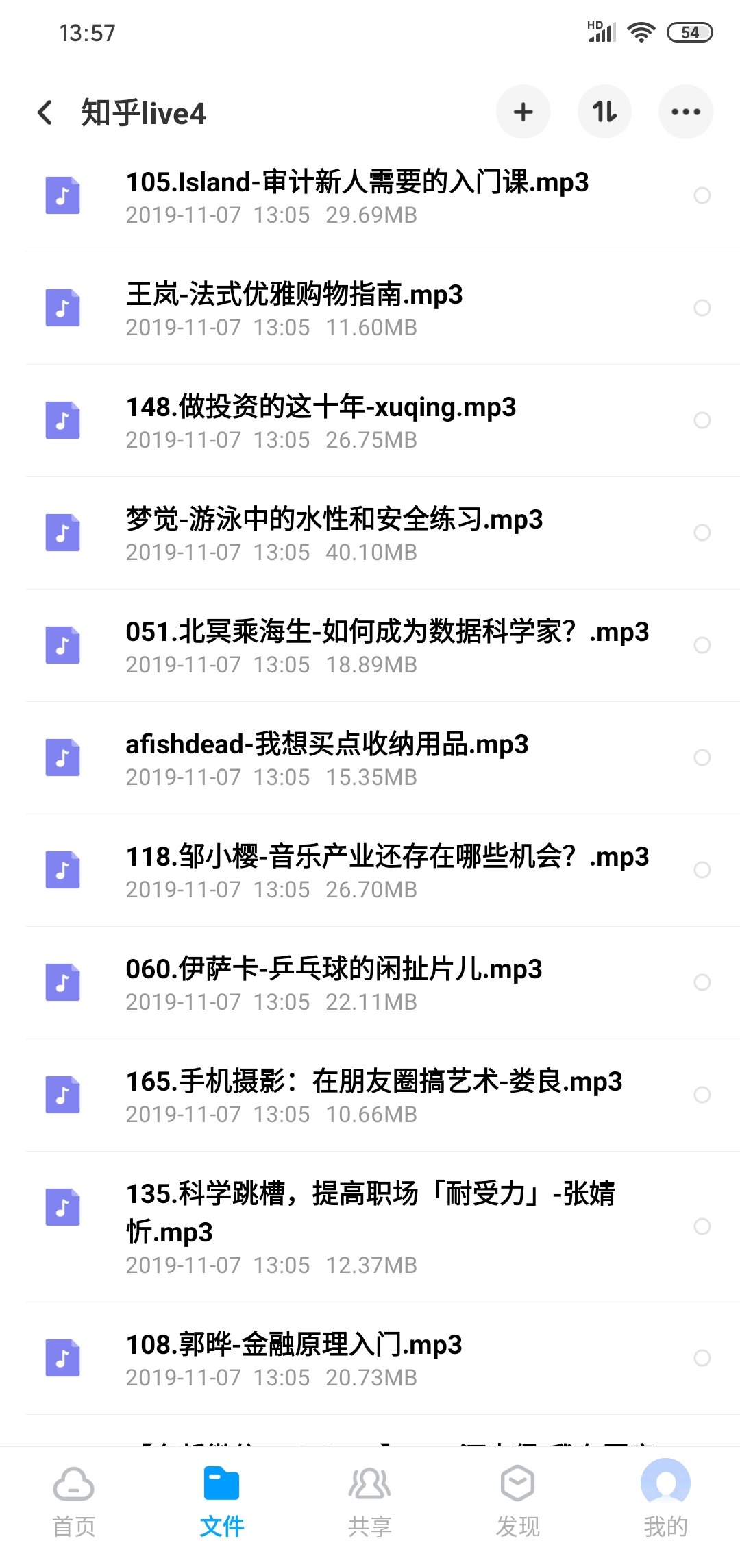 知乎live精品内容 - 百度网盘 资源封面图