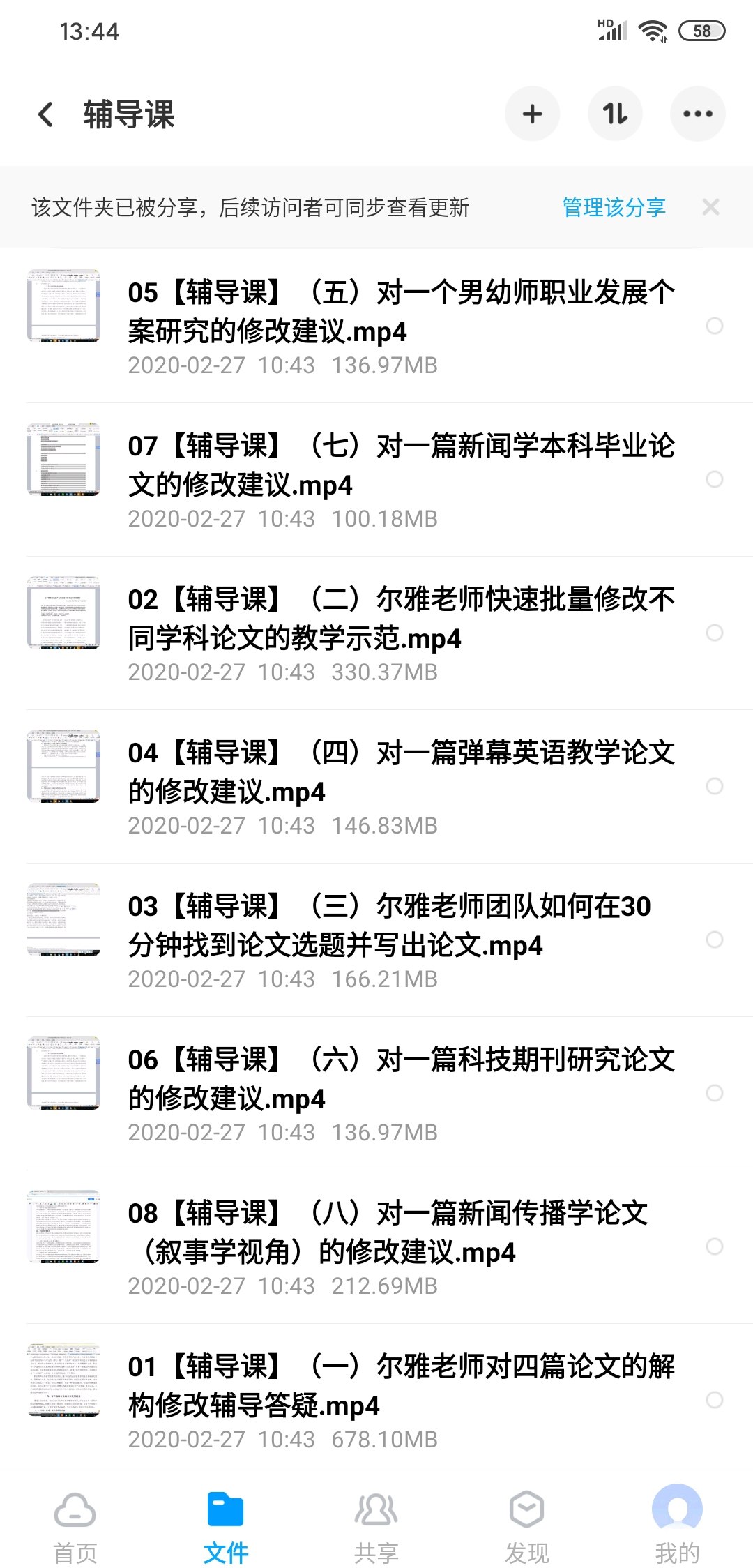 30天论文写作发表 - 百度网盘 资源封面图