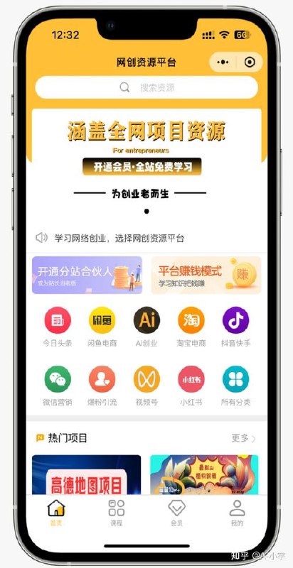 尚硅谷-谷粒随享听书小程序项目 - 夸克网盘 资源封面图