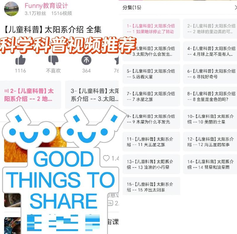 独家宇宙科普解说教学 - 百度网盘 资源封面图