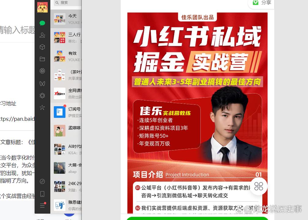 红商联盟小红书虚拟掘金项目 - 百度网盘 资源封面图