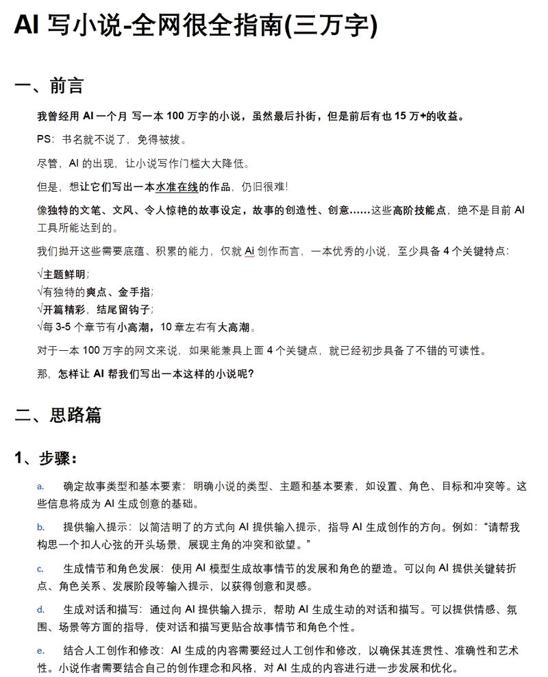 B站古典文学大师课，深度解读《三国演义》《金瓶梅》等经典名著 - 夸克网盘 资源封面图