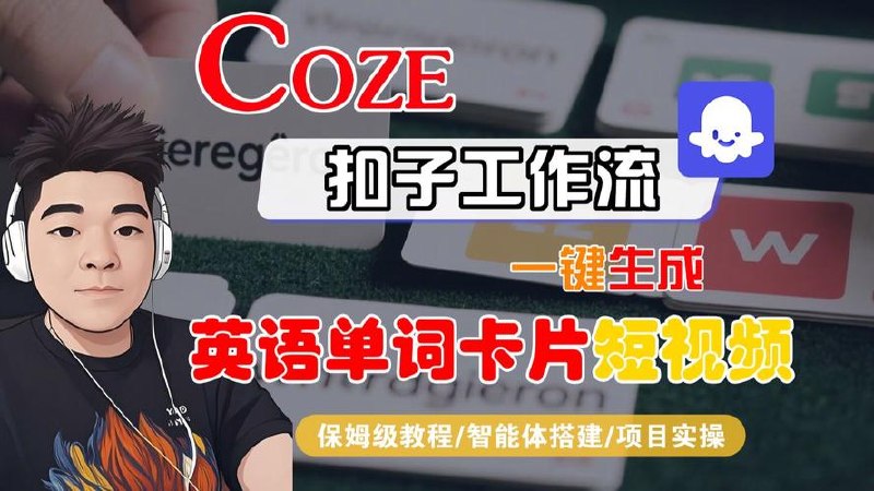 艾乐公众号高质量运营系列课 - 夸克网盘 资源封面图