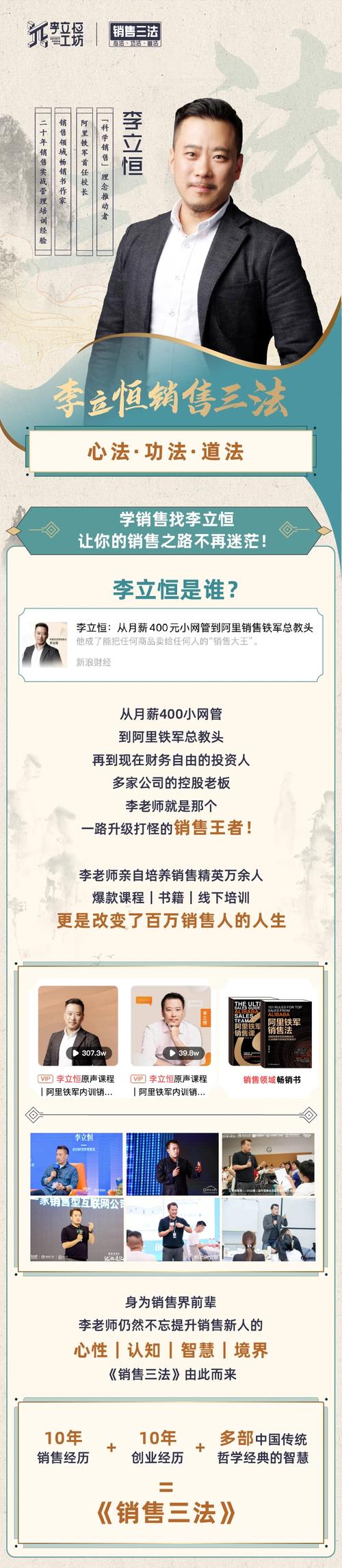 小米商战课：揭秘雷军核心打法【完结】 - 夸克网盘 资源封面图