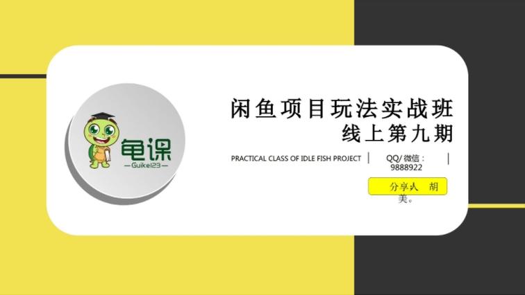 AI论文写作全攻略，AI赋能学术，写作更智能，研究更高效 - 夸克网盘 资源封面图