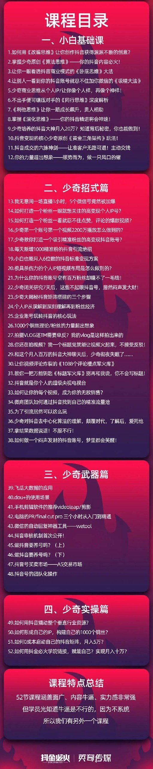 淘宝爆款打造课｜2025秋秋精品课（AI选品+高转化运营+零基础到精通） - 夸克网盘 资源封面图