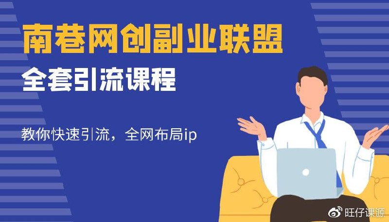 AI数字制作视频超级变现实操课 - 夸克网盘 资源封面图
