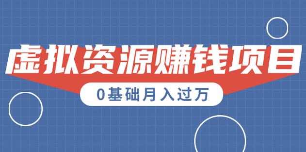 杰哥2025闲鱼电商运营全集 - 夸克网盘 资源封面图