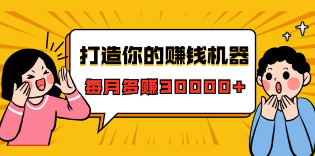 利用生活小技巧视频，一键提取文案做公众号流量主 - 夸克网盘 资源封面图