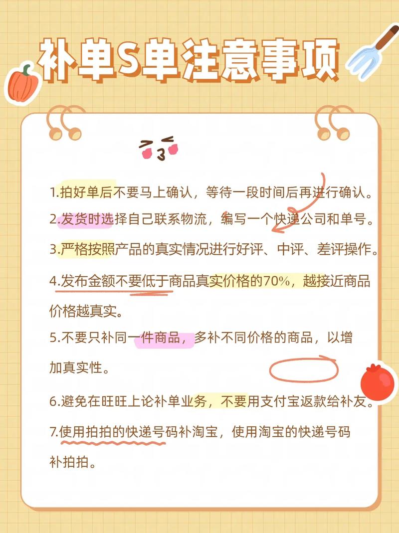 淘宝电商：小类目+补单系列课 - 百度网盘 资源封面图