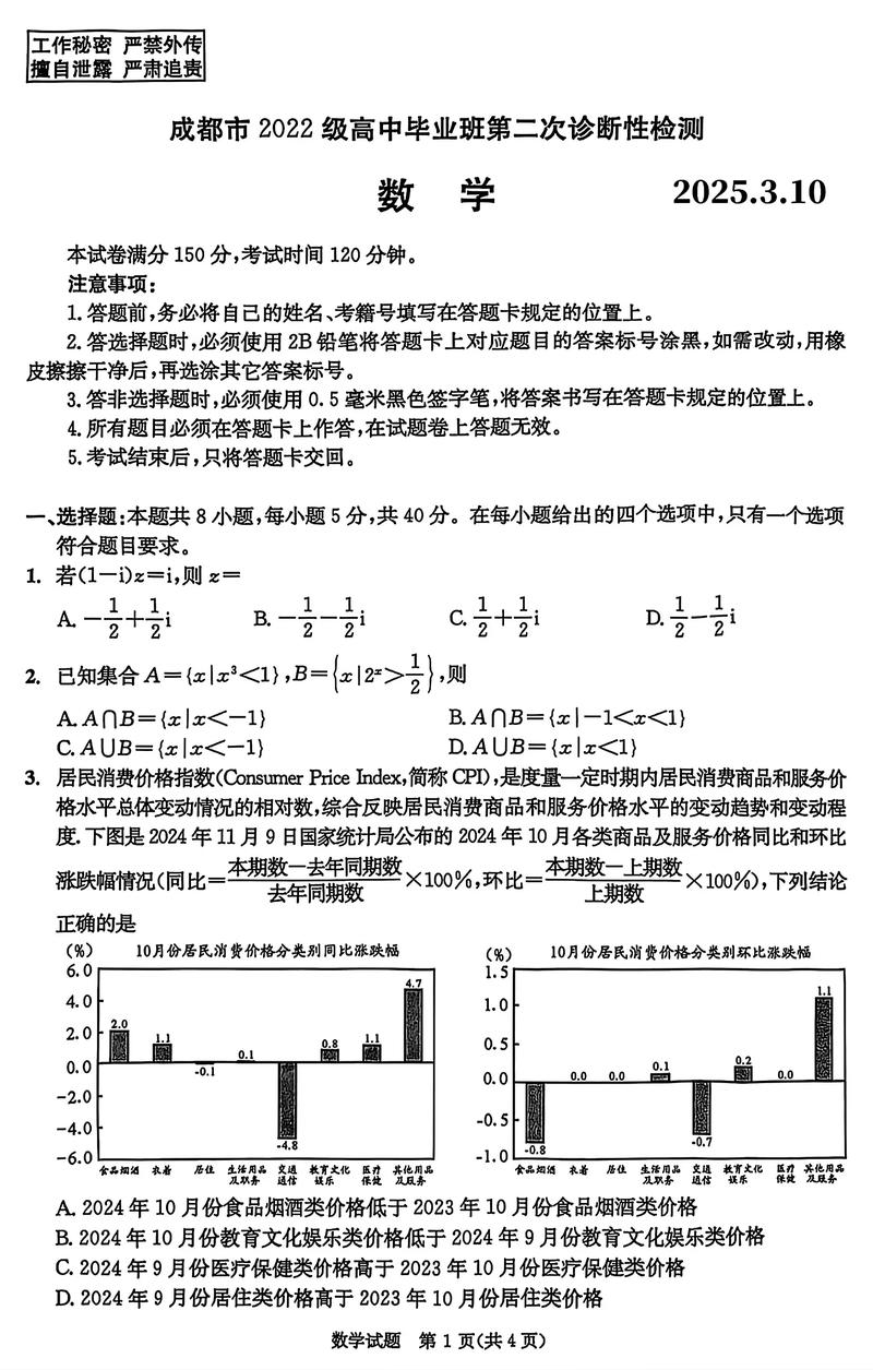 尚硅谷Java技术之高频面试题-v2025.1（html版本）.zip - 夸克网盘 资源封面图