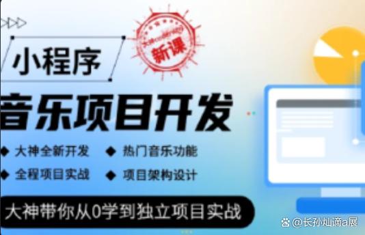0321.大神coderwhy新课：小程序音乐项目开发实战，视频+资料，价值498 - 夸克网盘 资源封面图