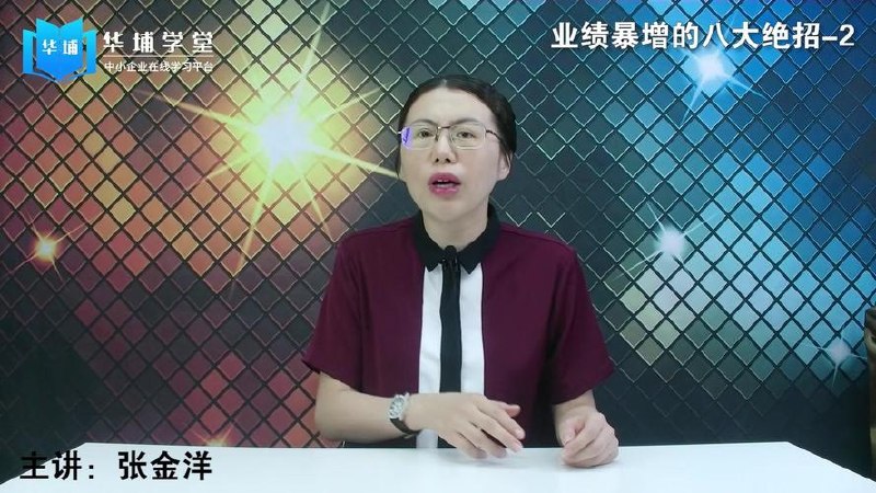 新人主播20堂必修课，从0到1快速提升直播能力的实操培训 - 夸克网盘 资源封面图