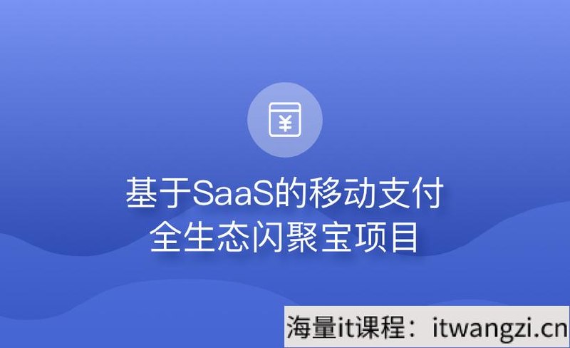 闪聚支付 - 夸克网盘 资源封面图