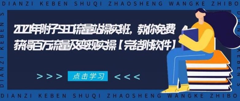 彭弘Red摄影零基础相机入门课程 - 夸克网盘 资源封面图