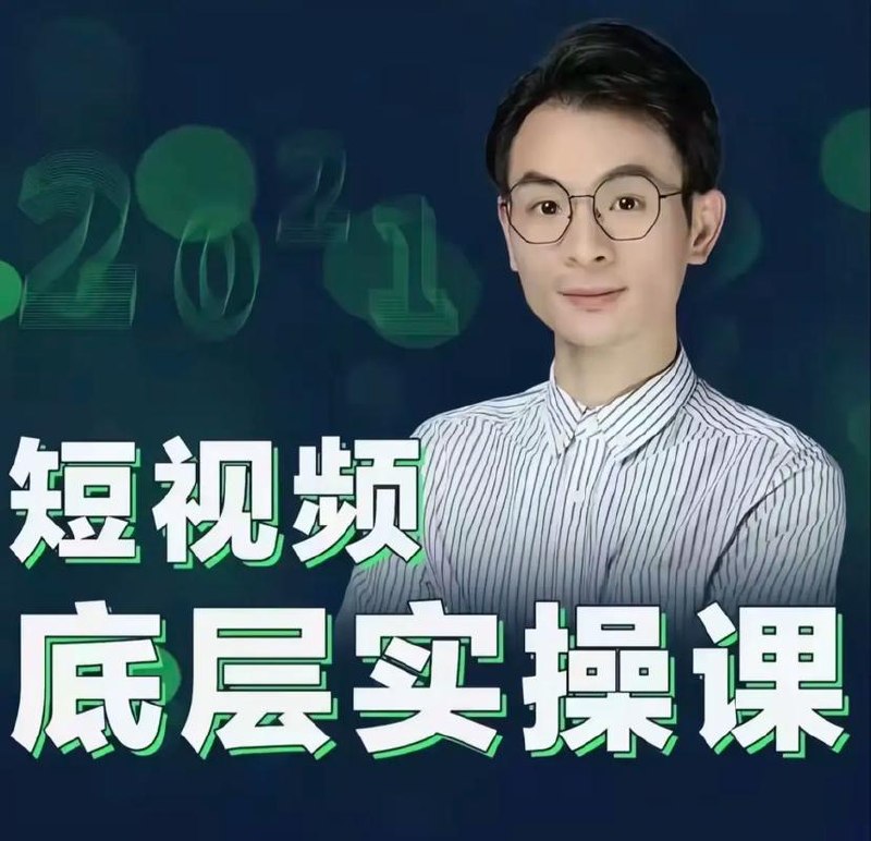 剪辑特效1对1就业营实操 - 夸克网盘 资源封面图