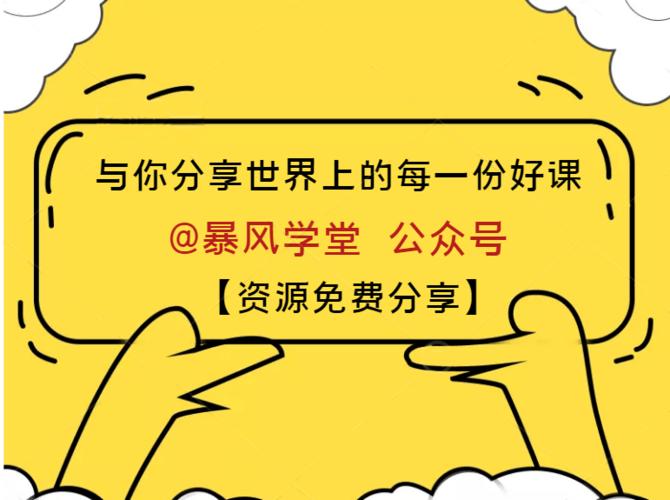 90天Java进阶训练营三期 - 夸克网盘 资源封面图