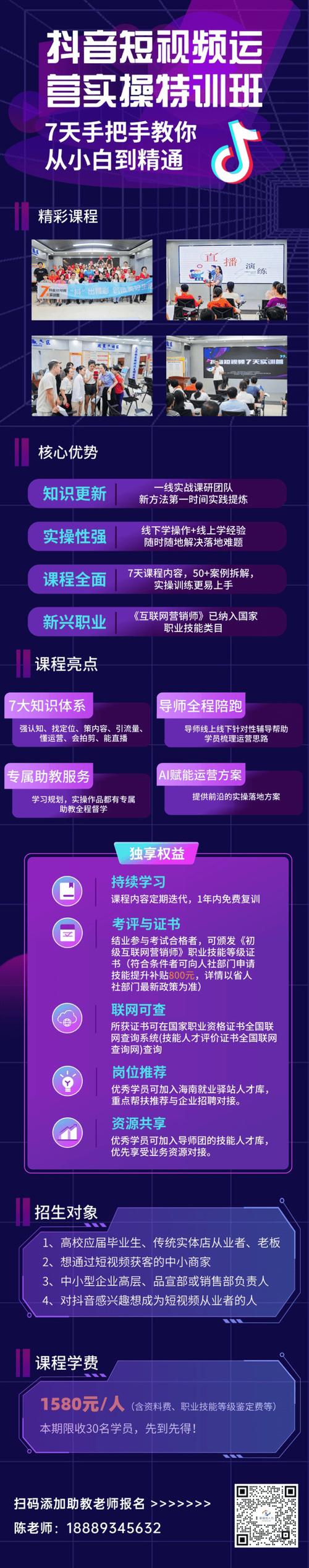 心图文化《短视频运营实操训练营》 - 百度网盘 资源封面图