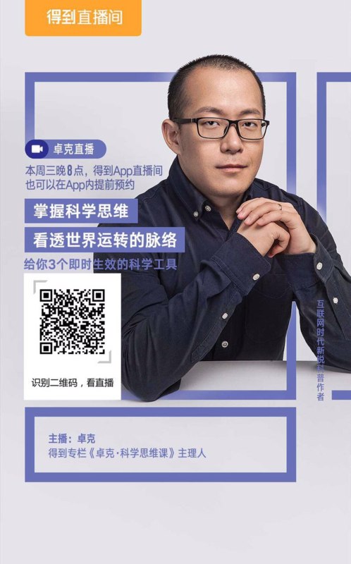 卓克-《科技参考》第三季 - 夸克网盘 资源封面图