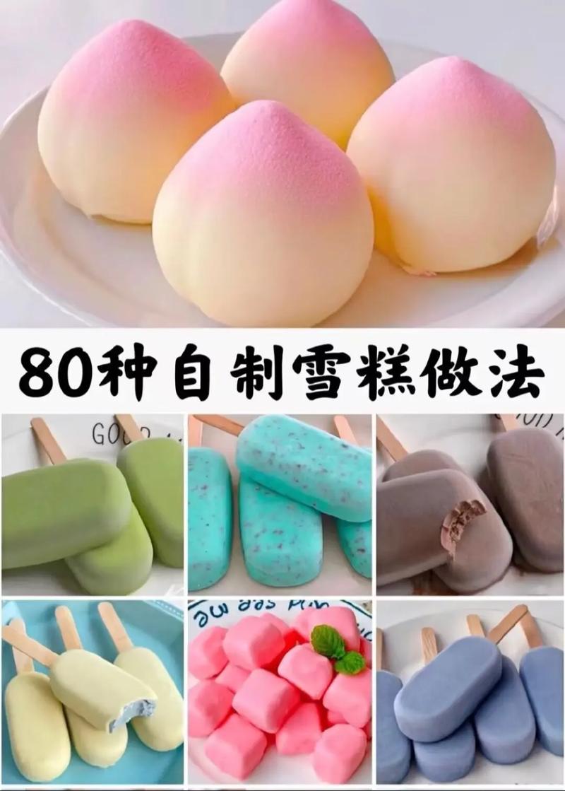 《家庭自制冷饮》：居家自制解暑甜品实用教程 - 夸克网盘 资源封面图